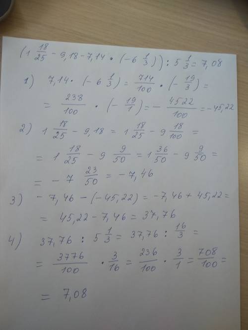 (1 18/25-9,18-7,14*(-6 1/3)): 5 1/3