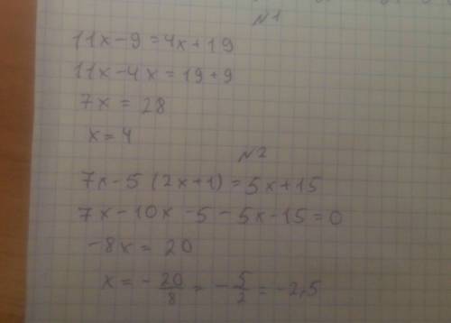 Уровнения ( 7кл 11х-9=4х+19 и 7х-5(2х+1)=5х+15