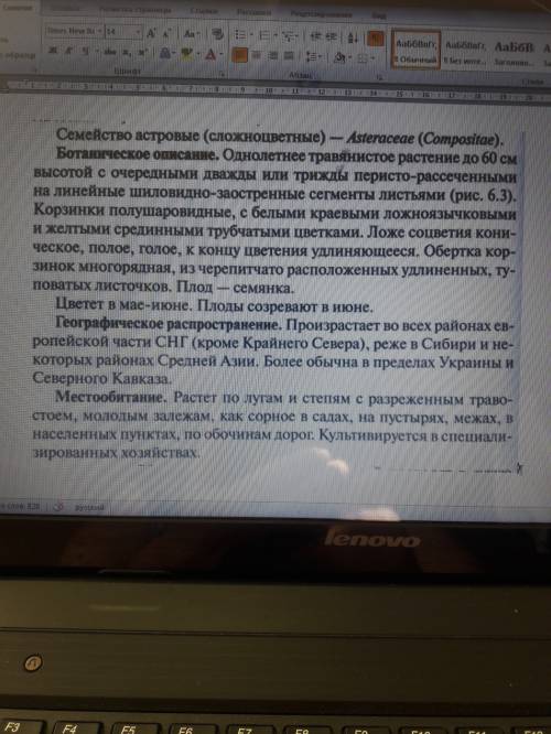 Характерные признаки ромашки аптечной напиши коротко но не
