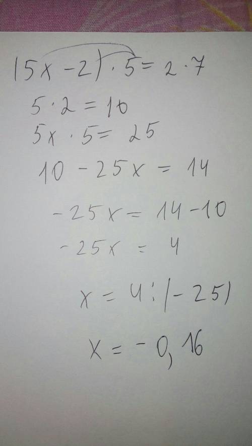(5x-2)умноженное на 5=2умноженное на 7
