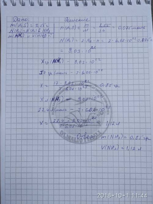 Определите массу и объём аммиака nh3,содержащего столько же атомов водорода,сколько их содержится в