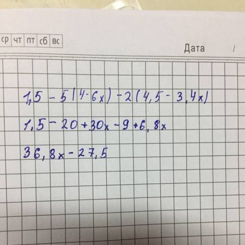 1,5-5((4-6x)-2(4,5-3.4x)) выражение.