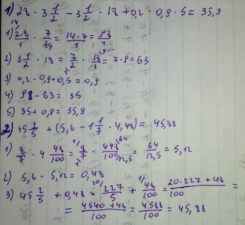 1) 28×3½-3½×18+0,2×0,9×5 (рационально) 2)15⅖+(5,6-1¹/⁷×4,48)