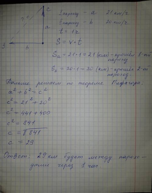 Два парохода вышли из порта , следуя один на север другой на запад скорости их равны соответственно