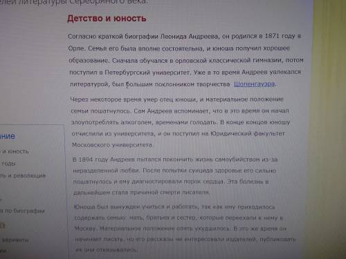 Какой вклад в культуру внес андреев леонид николаевич? 20