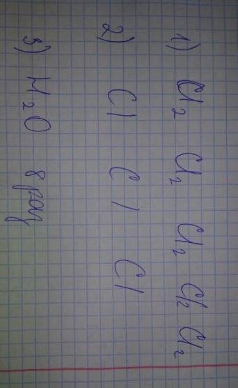 Как написать что такое 5cl2 ? 3cl 8h2o