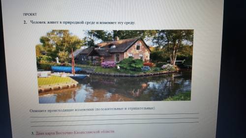 Найдите второй сор по естествознанию шестой класс какие будут