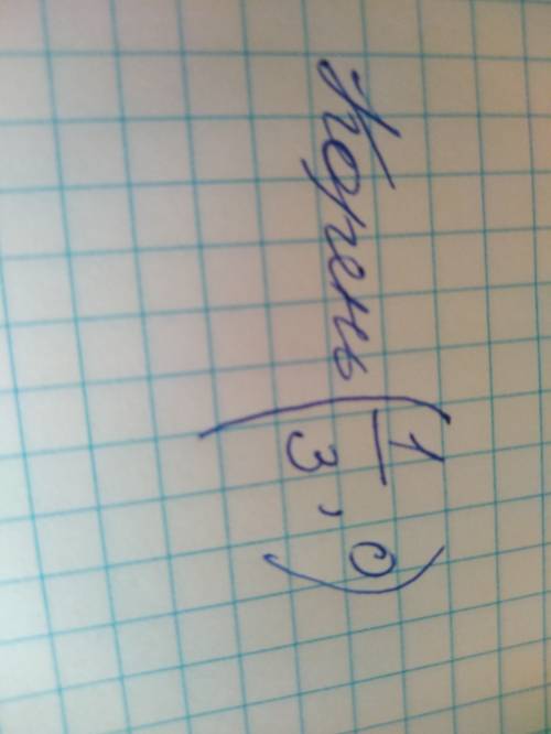 Найдите произведение корней уравнения (3z-1)(z+2)=19