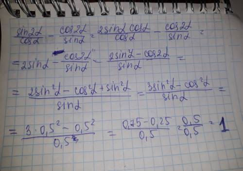Sin^2a/cosa - cos^2a/sina если sina - cosa = 0.5