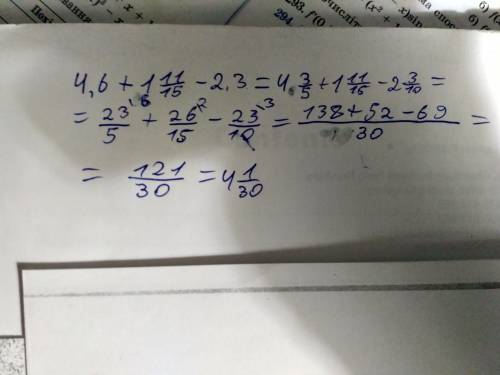 :вычислите: 4)4,6+ 1 целая 11/15 + (-2,3)