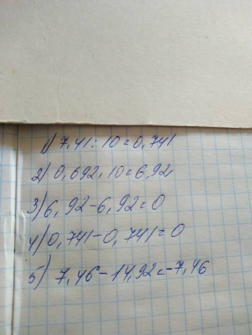 7,41: 10-6,92+7,46-0,741+0,692×10-14,92= по ! 10