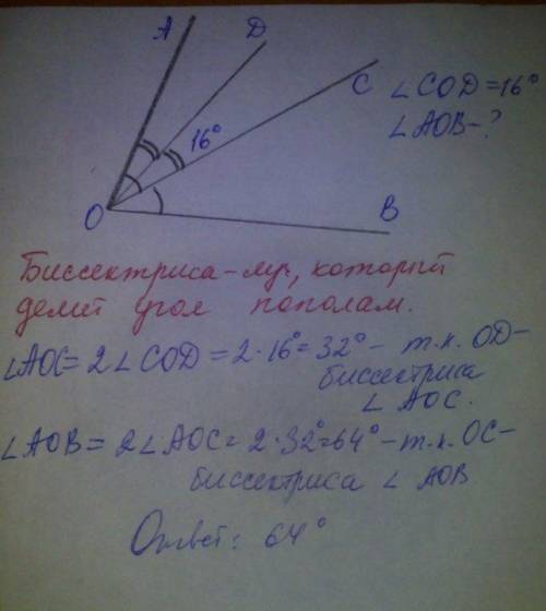 Луч oc является биссектрисой острого угла aob. луч od-биссектриса aoc. найдите угол aob, если cod=16