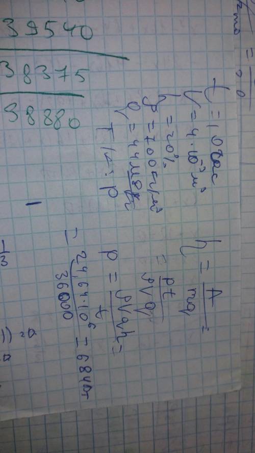 Какую мощность развивает двигатель расходующий за 10 часов работы 4 литра бензина кпд двигателя 20%