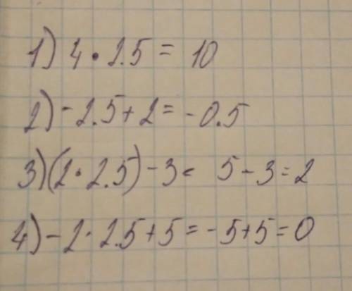 Какое значение принимает при a 2.5 выражение: 1) 4a; 2) -a + 2; 3) 2a - 3; 4) -2a + 5