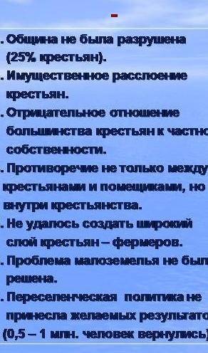 Плюсы и минусы аграрной революции​