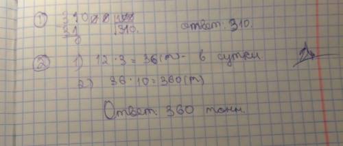1)! решить пример столбиком. 31000: 100= только как его записывать, а не только ответ.желательно на