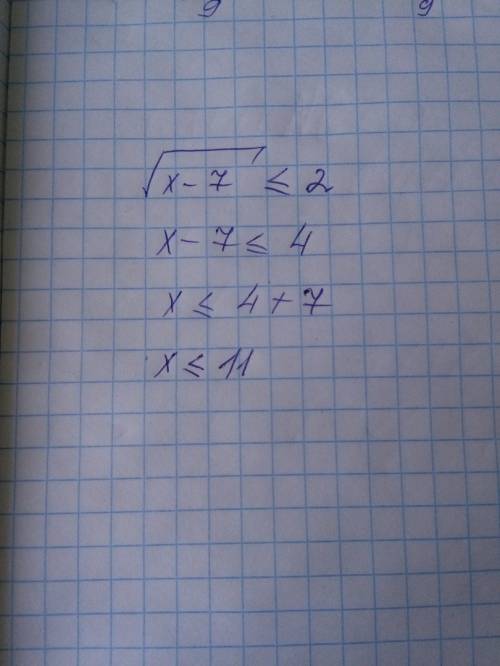 Решить неравенство корень х-7 меньше или равно 2