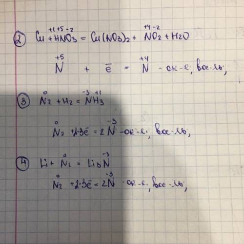 Окислительные свойства атомы азота проявляют в реакциях, схемы которых: 1. nh3 + o2 => no + h2o 2