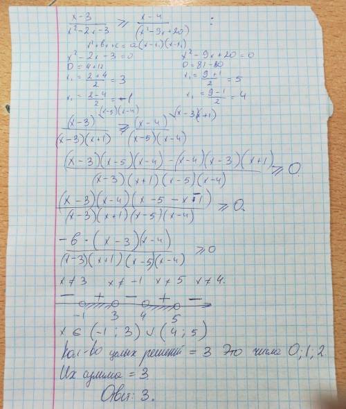 Найдите сумму целых решений неравенства (x-3)/(x^2-2x-3)> =(x-4)/(x^2-9х+20)