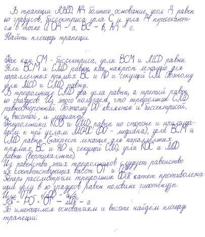 Втрапеции авсд с основаниями вс и ад угол а-прямой, угол д равен 60 град, вс=сд. разложить по вектор
