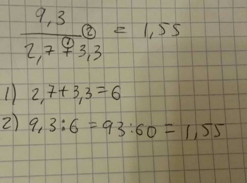 Решить с объяснением: 9,3 2,7+3,3