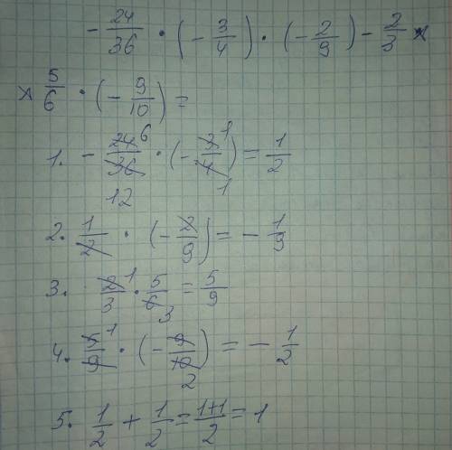 24\36*(-3\4)*(-2\9) -2\3*5\6*(-9/10) !