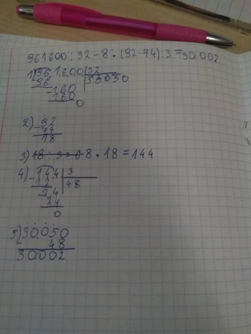 Найди значение выражения 961600/32-8*(92-74)/3