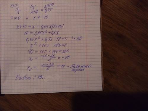 Найдите больший корень уравнения : 1/x-1/(x+10)=0,05 !