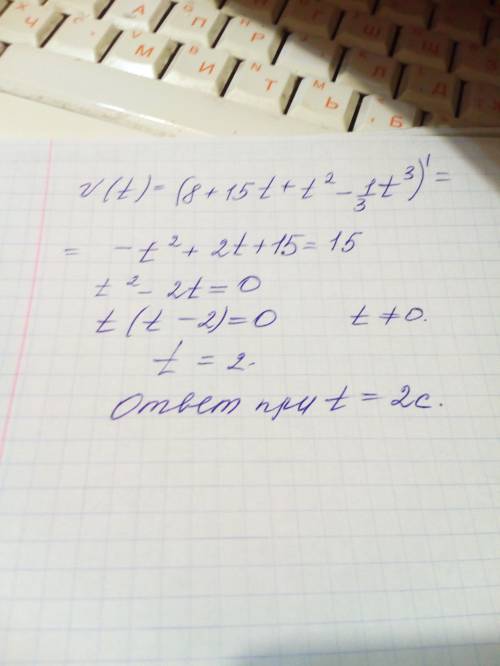 Тело движется прямолинейно по закону s(t) = 8 +15 t +<img src=
