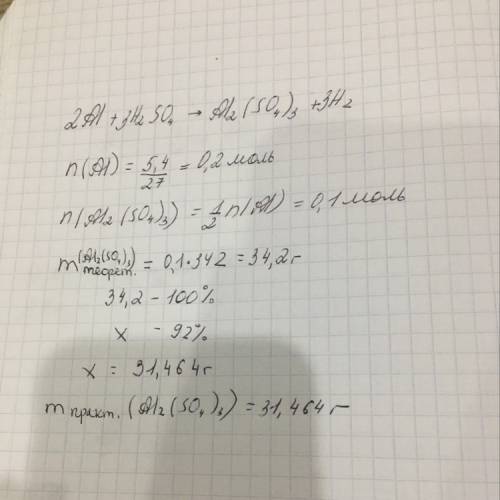 Алюминий массой 5.4 г. прореагировал с серной кислотой при этом образовалась соль выход которой сост