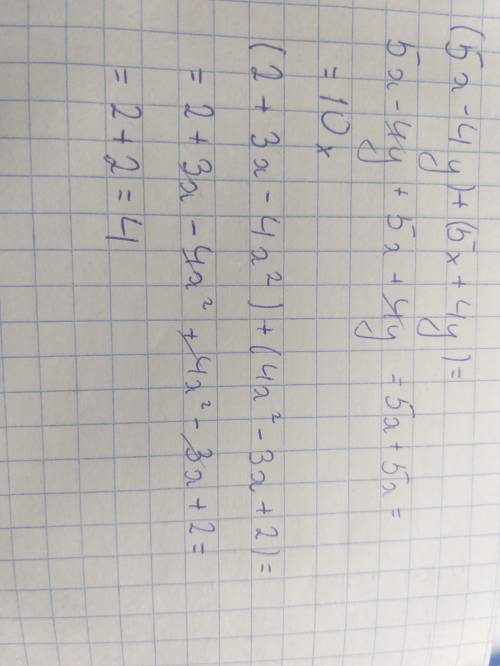Найдите сумму многочлена а) (5x-4y)+(5x+4y)= б) (2+3x-4)+(4-3x+2)=