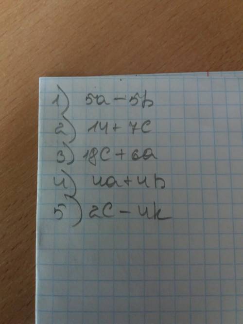 Все мои 80 раскройте скобки 5(а-b) 7(2+c) 3(6c+2a) 4(a+b) 2(c-2k)
