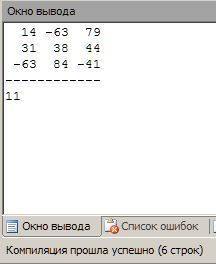 Дан массив 3x3 из целых чисел.найти сумму элементов главной диагонали.