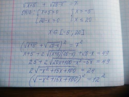 Решите иррациональное уравнение <img src=