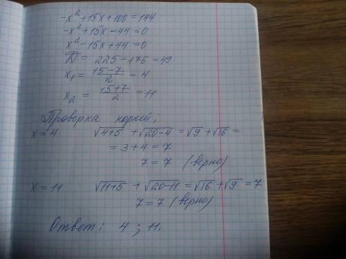 Решите иррациональное уравнение <img src=