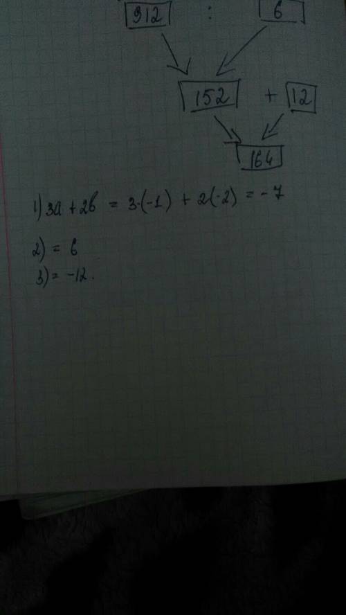 Найти 3a+2b,если a=(-1,0,-4), b=(-2,3,0)