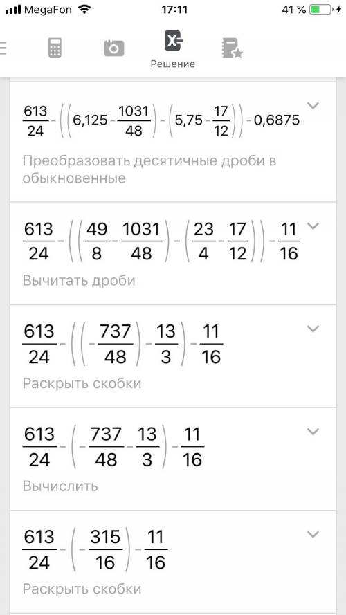 613/24 - ((14 7/24 - 10 31/ 3/4- 1 7/ 1 1/16 решить пример