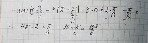 4arc cos-√2\2-3arc cos 1+2arc sin 1/2-arc tg √3/3