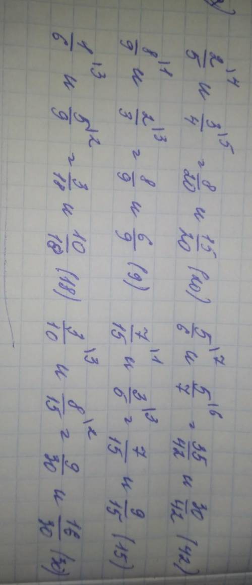 Дроби к наименьшему общему знаменателю​