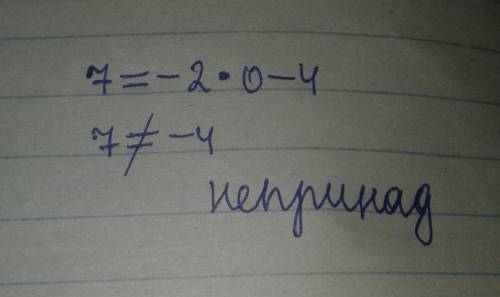 Построить график функции у=-2х-4 принадлежит ли графику точка в(0; 7)