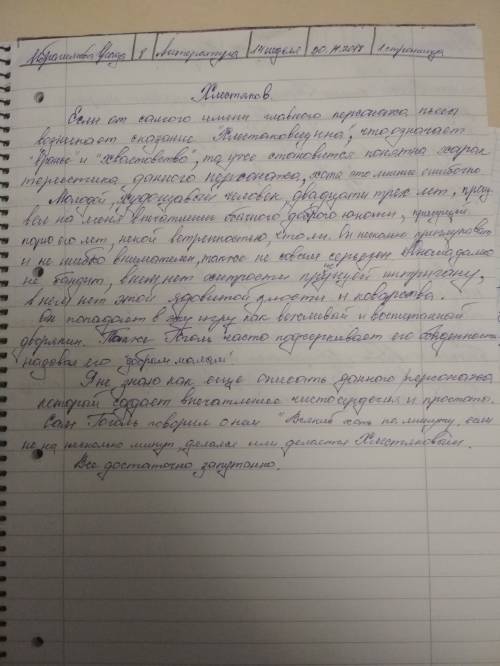 Материалы(характеристика хлестакова) для сочинения образ хлестакова в ревизоре н. в. гоголя.