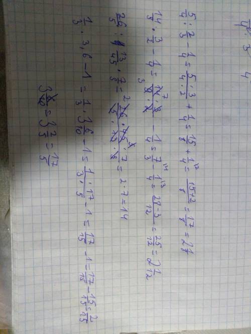 Решите, 5/4: 2/3-1/4 14/9×3/2-1/4 26/5: 13/45×7/9 1/3×3,6-1