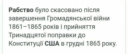 Первый вопрос: выход южных штатов из состава сша 3 вопрос: первые три года в войне при 5 вопрос рабс