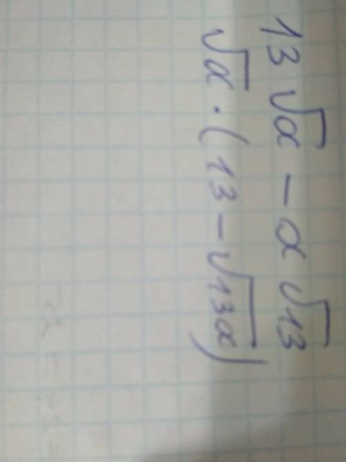 Разложите на множители 13√a-a√13. заранее !