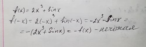 Определите, является ли функция f(x)=2x^3+sinx четной или нечетной. с решением.