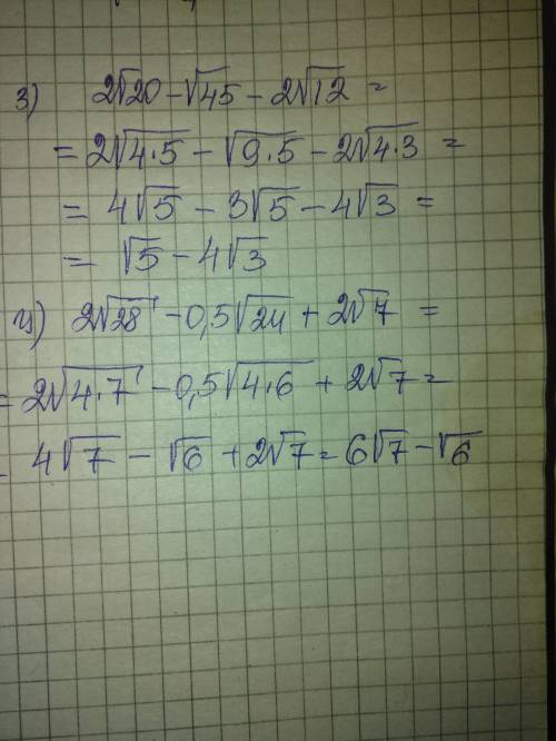 Выражение: з)2√20-√45-2√12= и)2√28-0,5√24+2√7=
