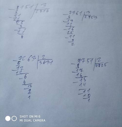 8151: 3= столбиком 7361: 3=столбиком 7263: 2=столбиком 9751: 2=столбиком