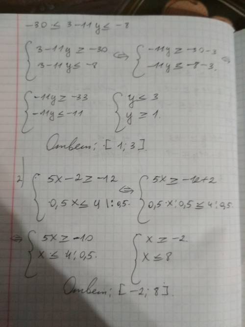 Решите двойное неравенство: <img src=