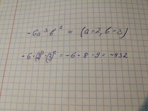 6a³b² a=2 b=3 объясните как делать