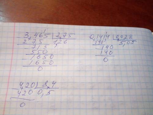 3,465: 2,75 посогите 0,1414: 0,0284,2: 8,4